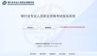 银行从业资格考试报名-银行从业资格-银行从业
