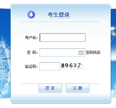 2015年陕西延安职称英语考试报名入口 - 中国