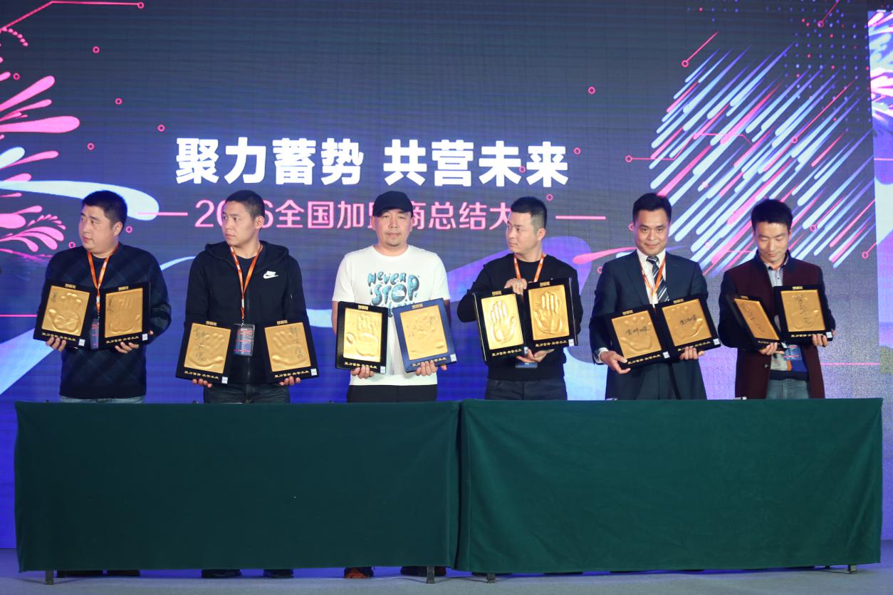 慧算账首批加盟商期权激励授予仪式在京举行