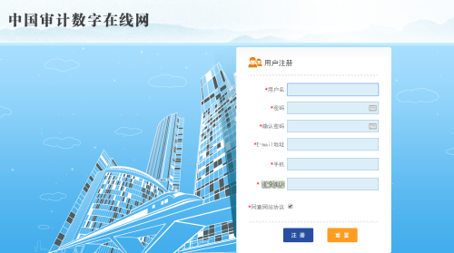 初级审计师报名入口已开通_中国会计网