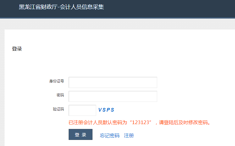 财务部分审核通过即收罗完成海口公司注册