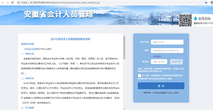 辽宁省会计继续教育入口官网 31-200QQ03542E5.jpg