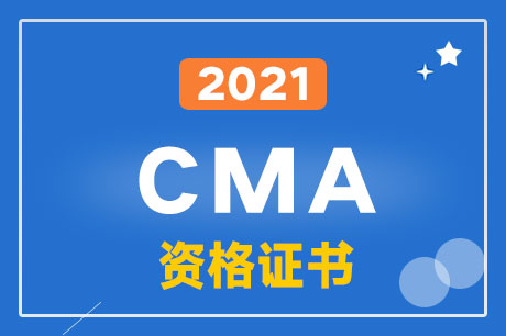 2021年CMA工作经验申请表格应当怎么填?