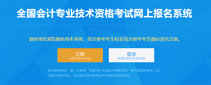 云南2021年中级会计报名入口官网：全国会计资格评价网