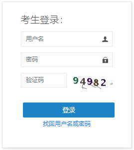 2021年上海中级经济师成绩查询入口：中国人事考试网