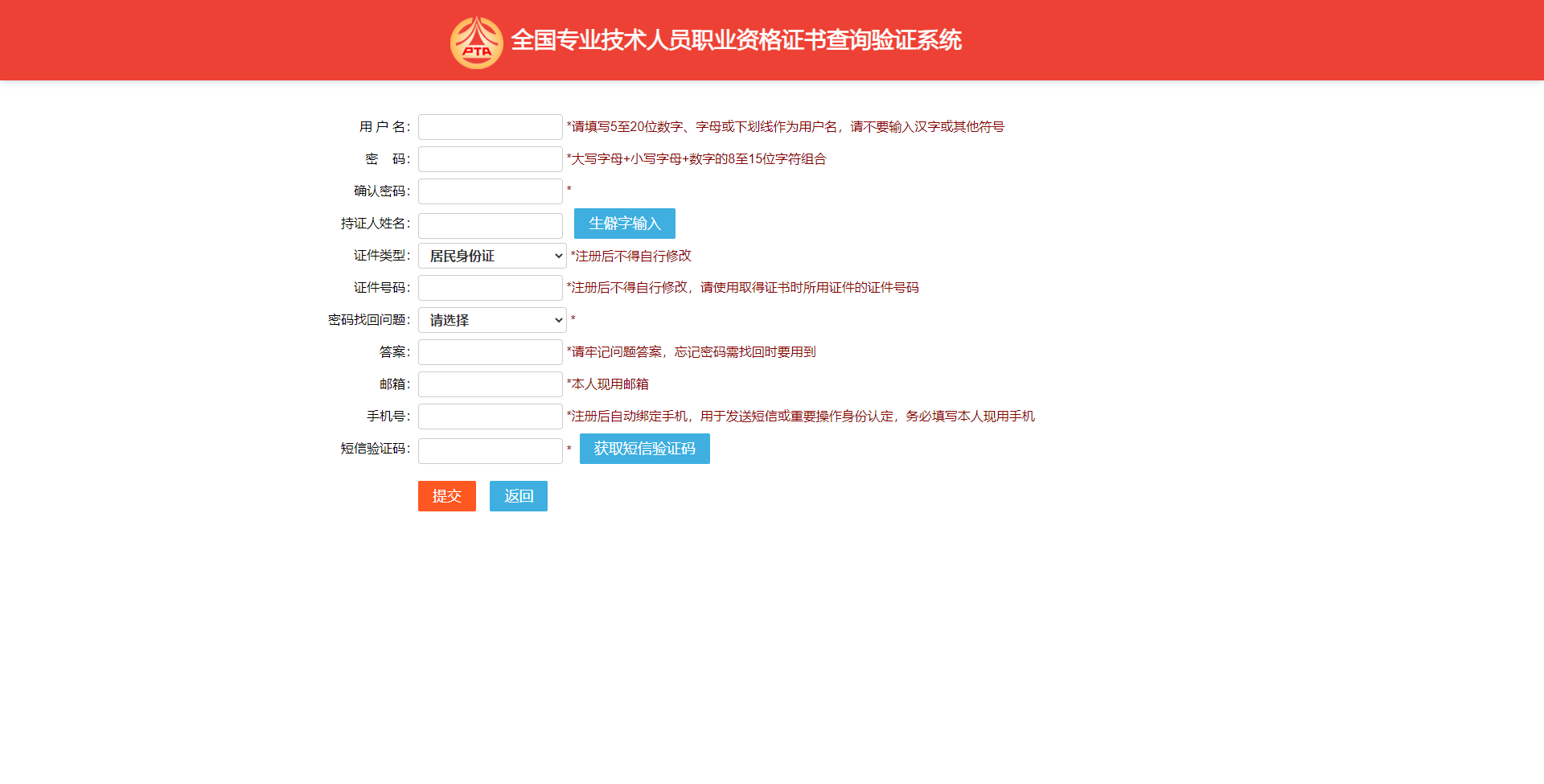 中国人事考试网：中级经济师电子证书下载操作方法4