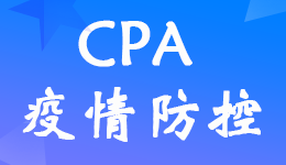 云南德宏州最新2022年注册会计师考试疫情防控要求