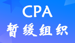 甘肃省庆阳考区暂缓组织2022年注册会计师考试