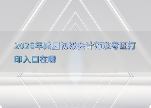考试时间节点示意图