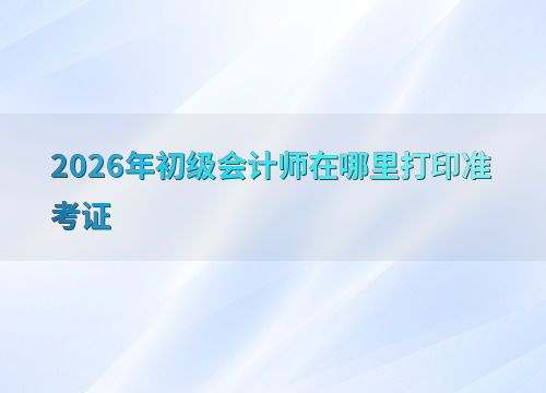 会计人证件照建议