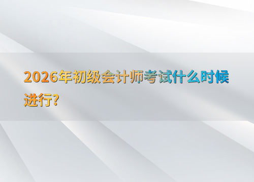 考试指引