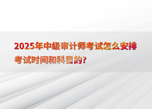 考试倒计时