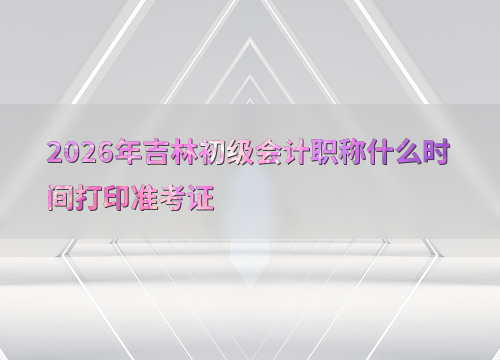 考试节点指南