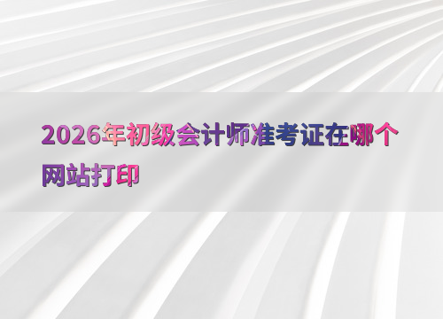 考试详情
