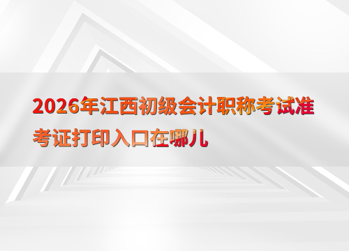 备考指南