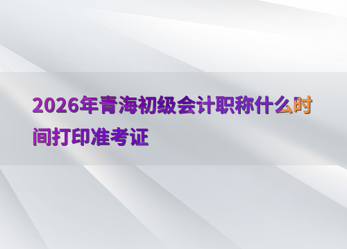 备考指南