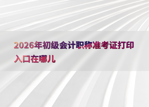 会计人证件照处理