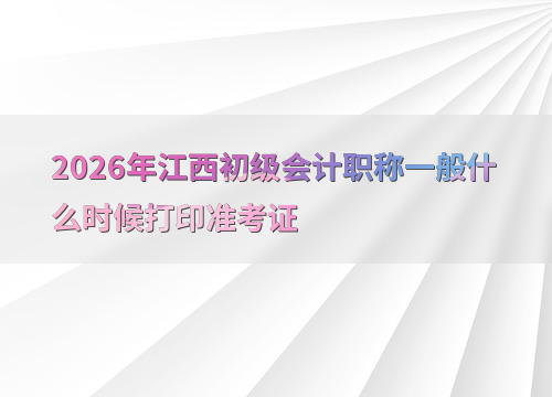 考试时间及政策信息