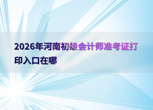 备考指导