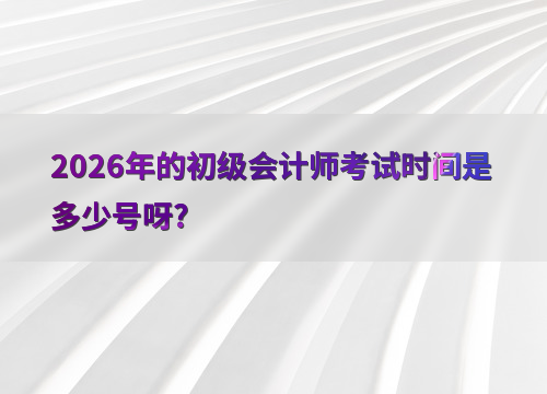 2026������Ʊ���ָ��