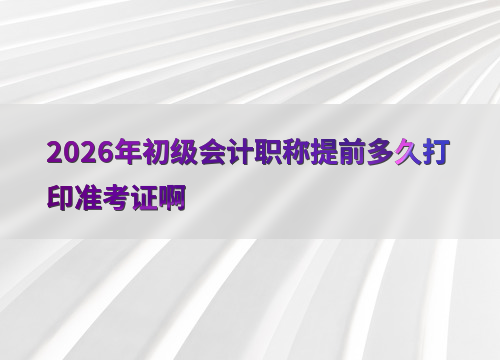 备考指引