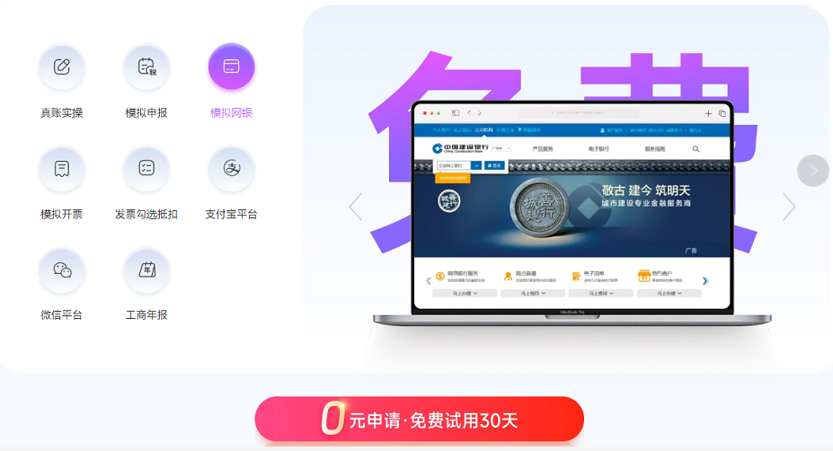 财务专业成长