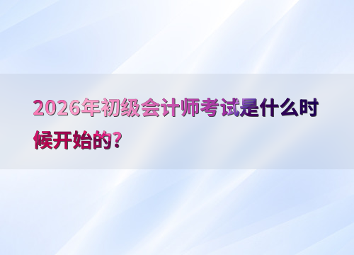 ����ʱ�䰲�ű�