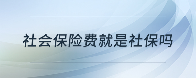 �籣����ᱣ�շѽ���