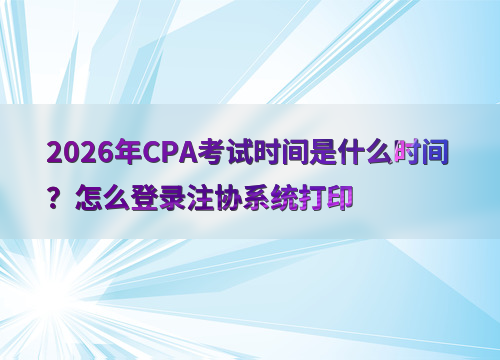 CPA����ָ��