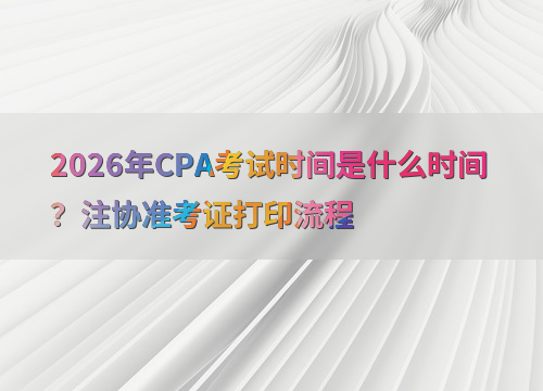 CPA����ָ��