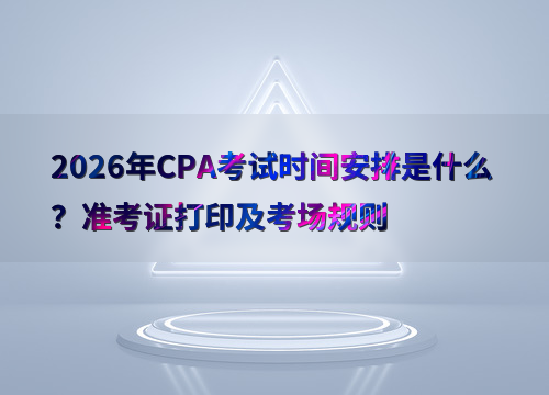 CPA���԰���